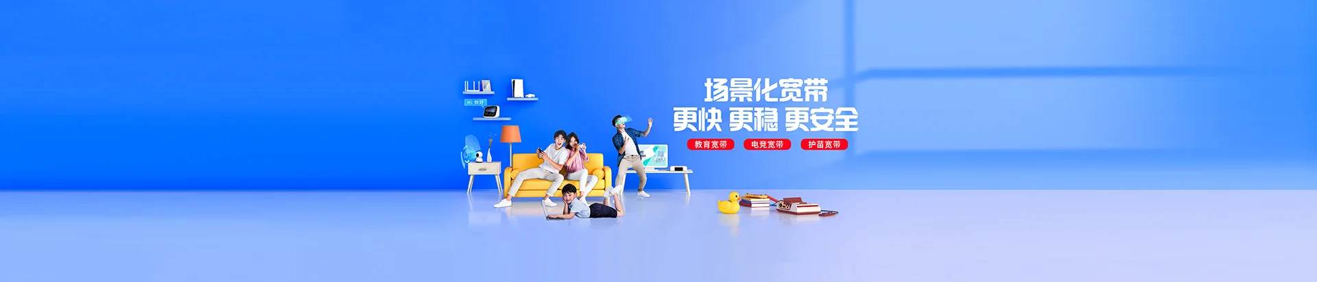 汉滨区移动宽带